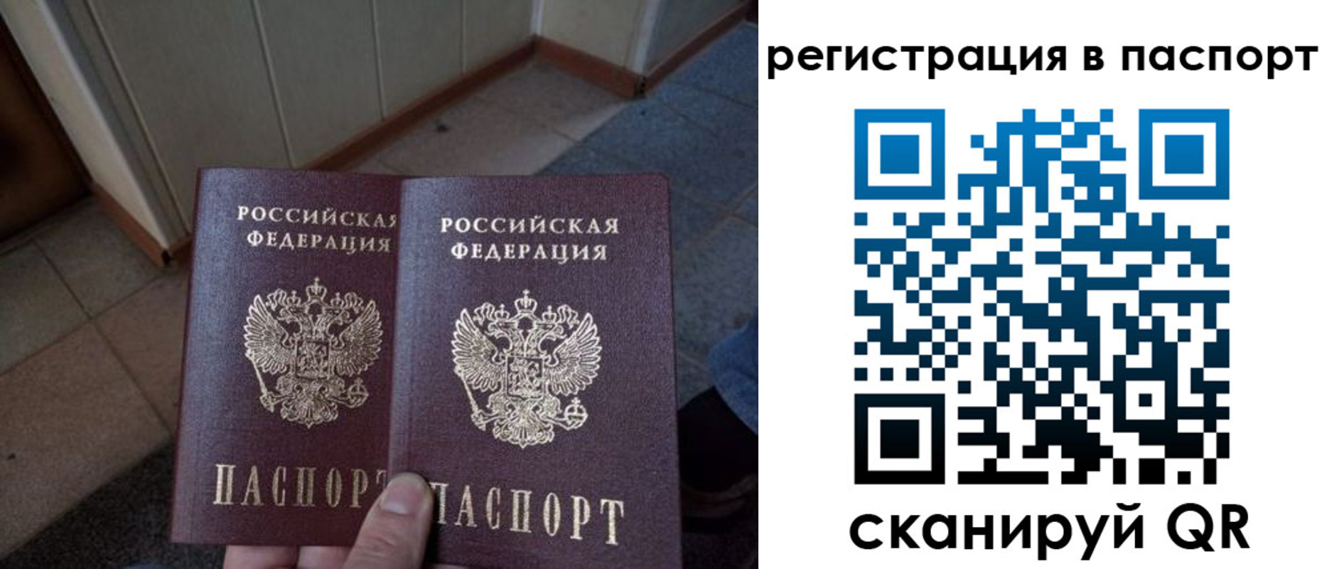 временная регистрация госуслуги в Рославле