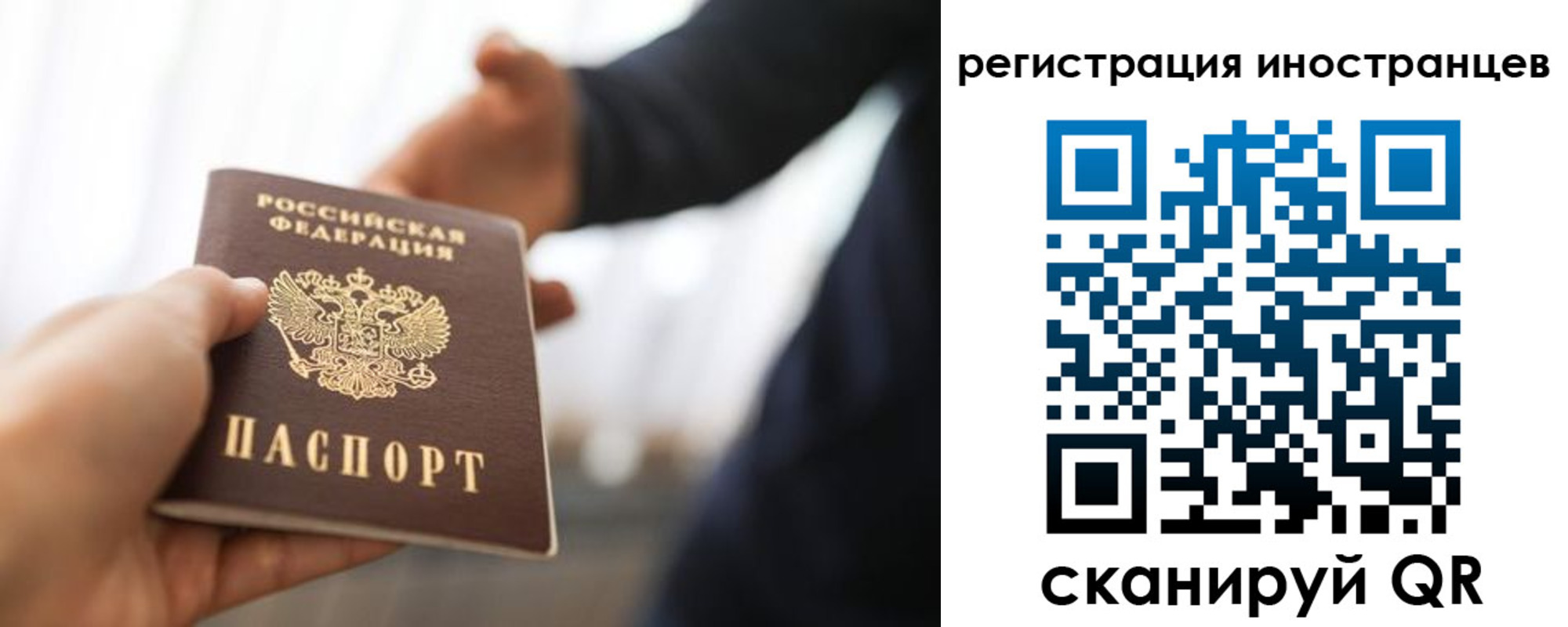 регистрация в Рославле
