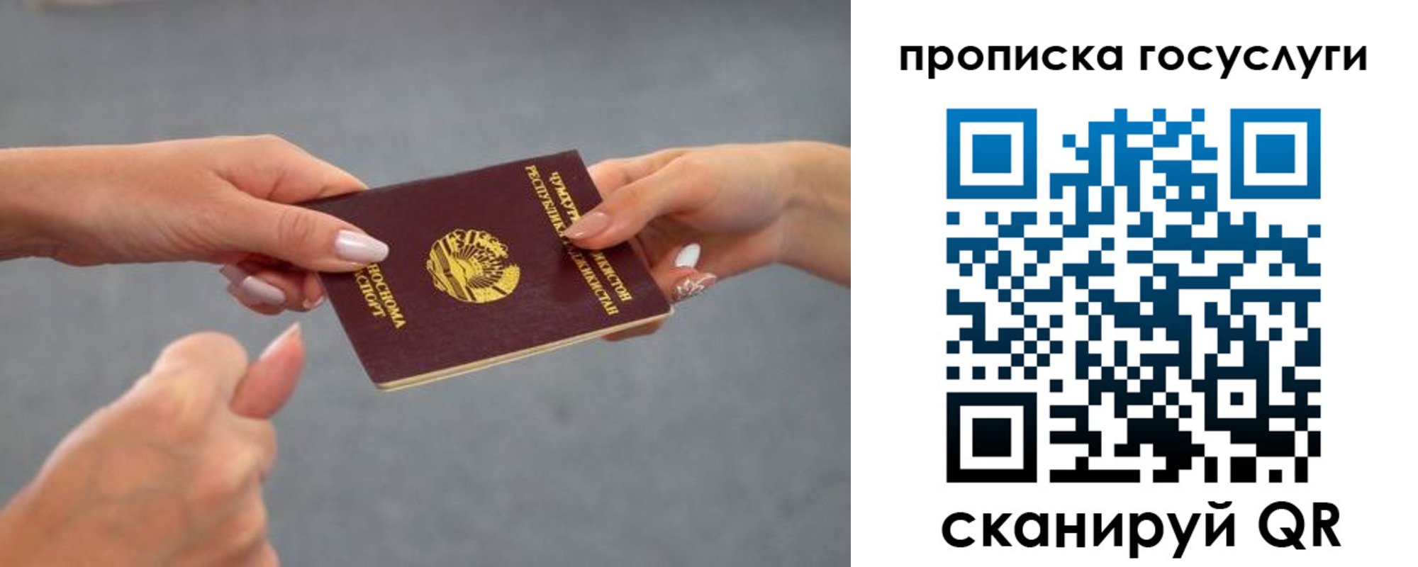 где прописаться в Рославле