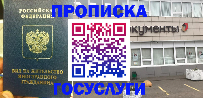 регистрация для школы в Рославле